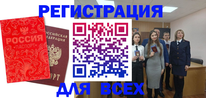 купить прописку в Кушве