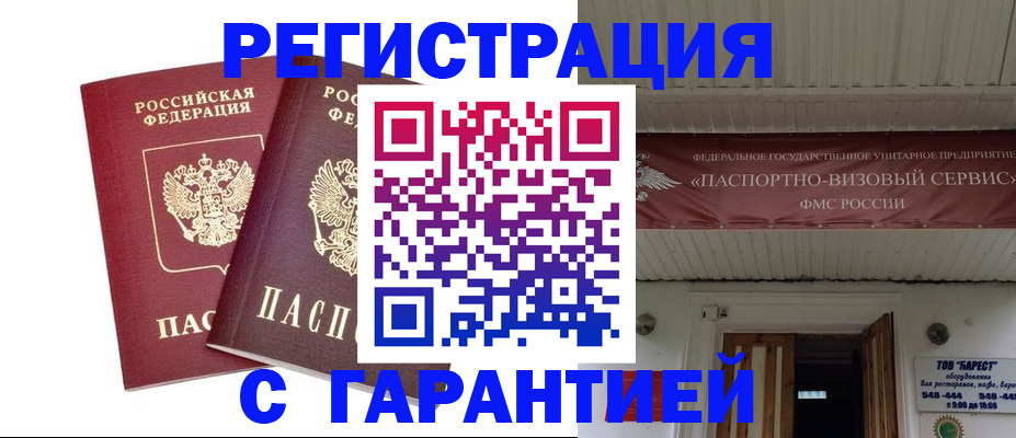 миграционный учет в Кушве