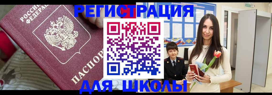 временная регистрация законно в Кушве