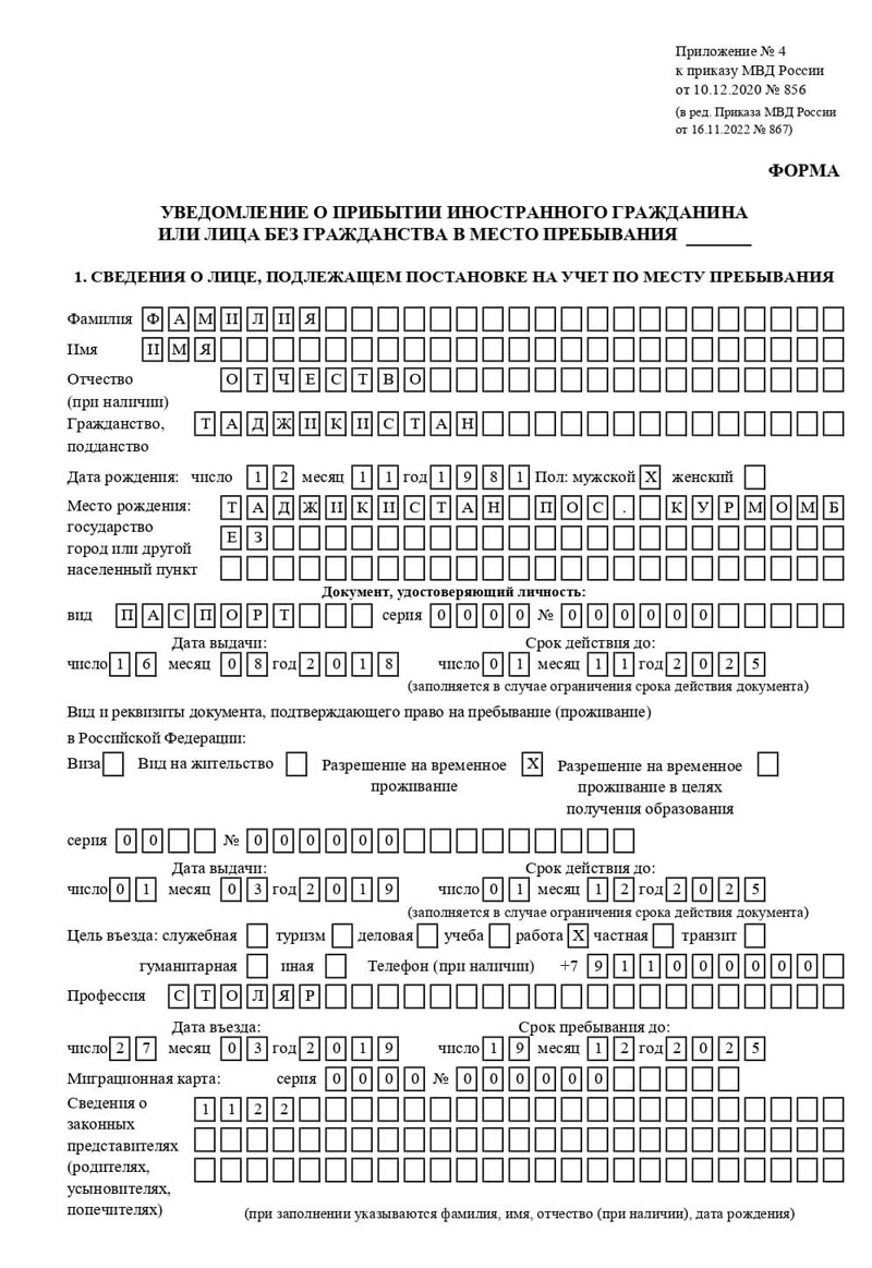 временная регистрация в Кушве временная регистрация в Кушве