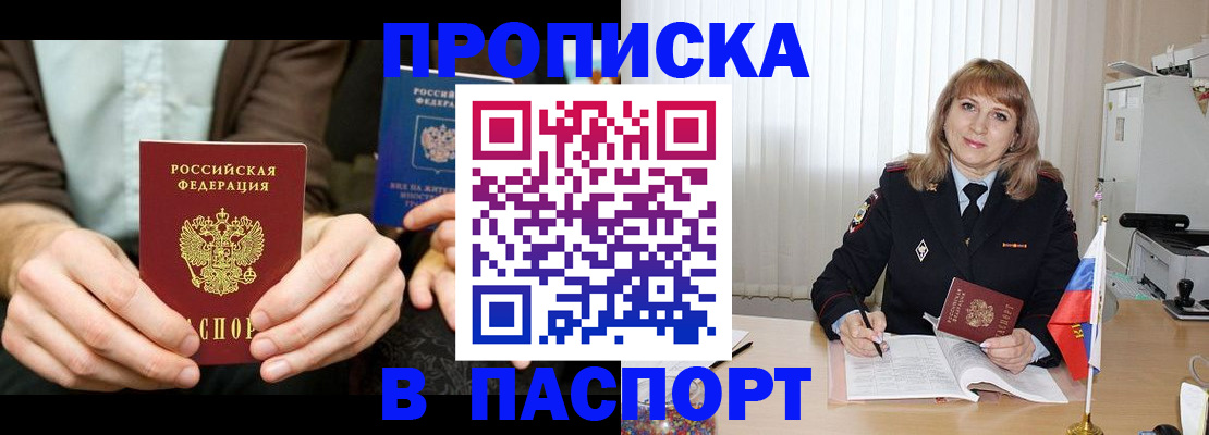 временная регистрация 2025 в Кушве