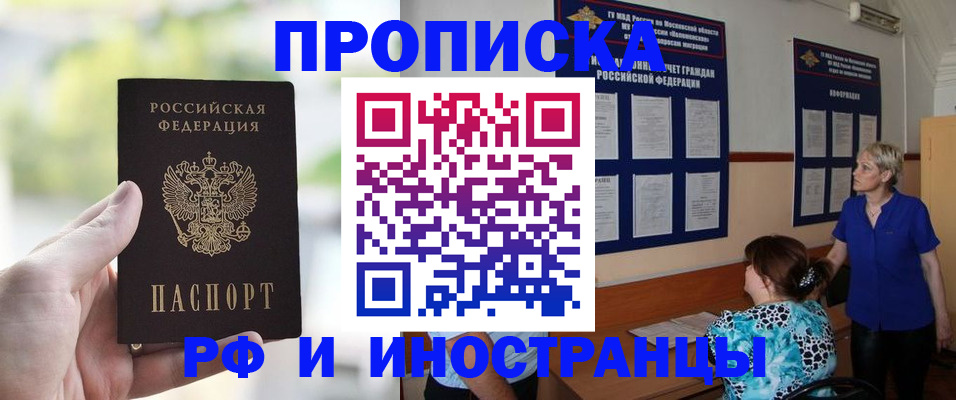 где прописаться в Кушве
