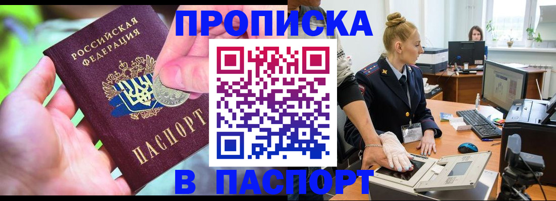 прописка иностранных граждан в Кушве